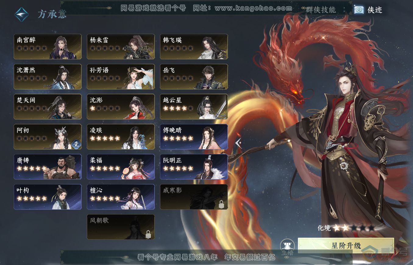 NSH36336逆水寒手游账号详情图64 NSH36336逆水寒手游账号详情图64