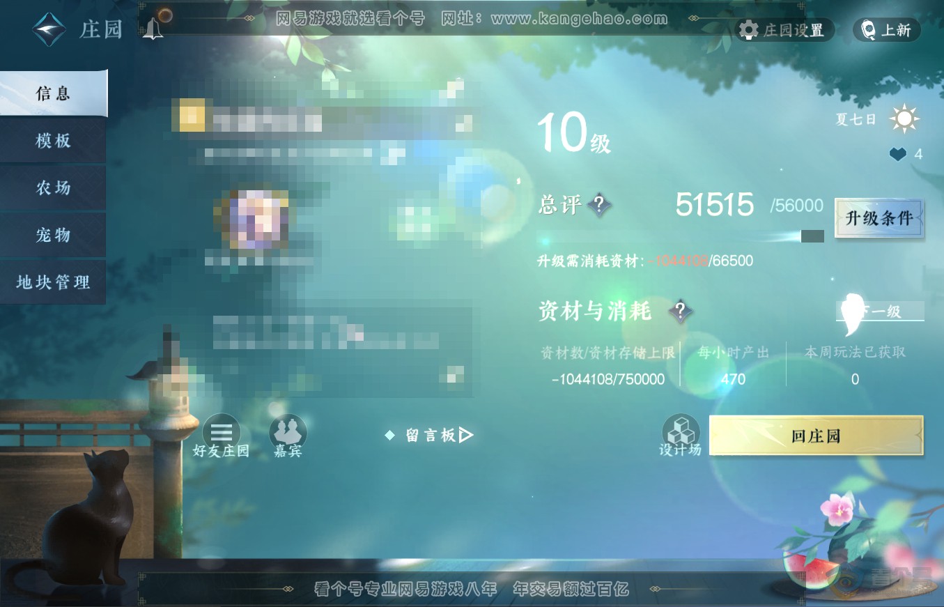 NSH36336逆水寒手游账号详情图65 NSH36336逆水寒手游账号详情图65