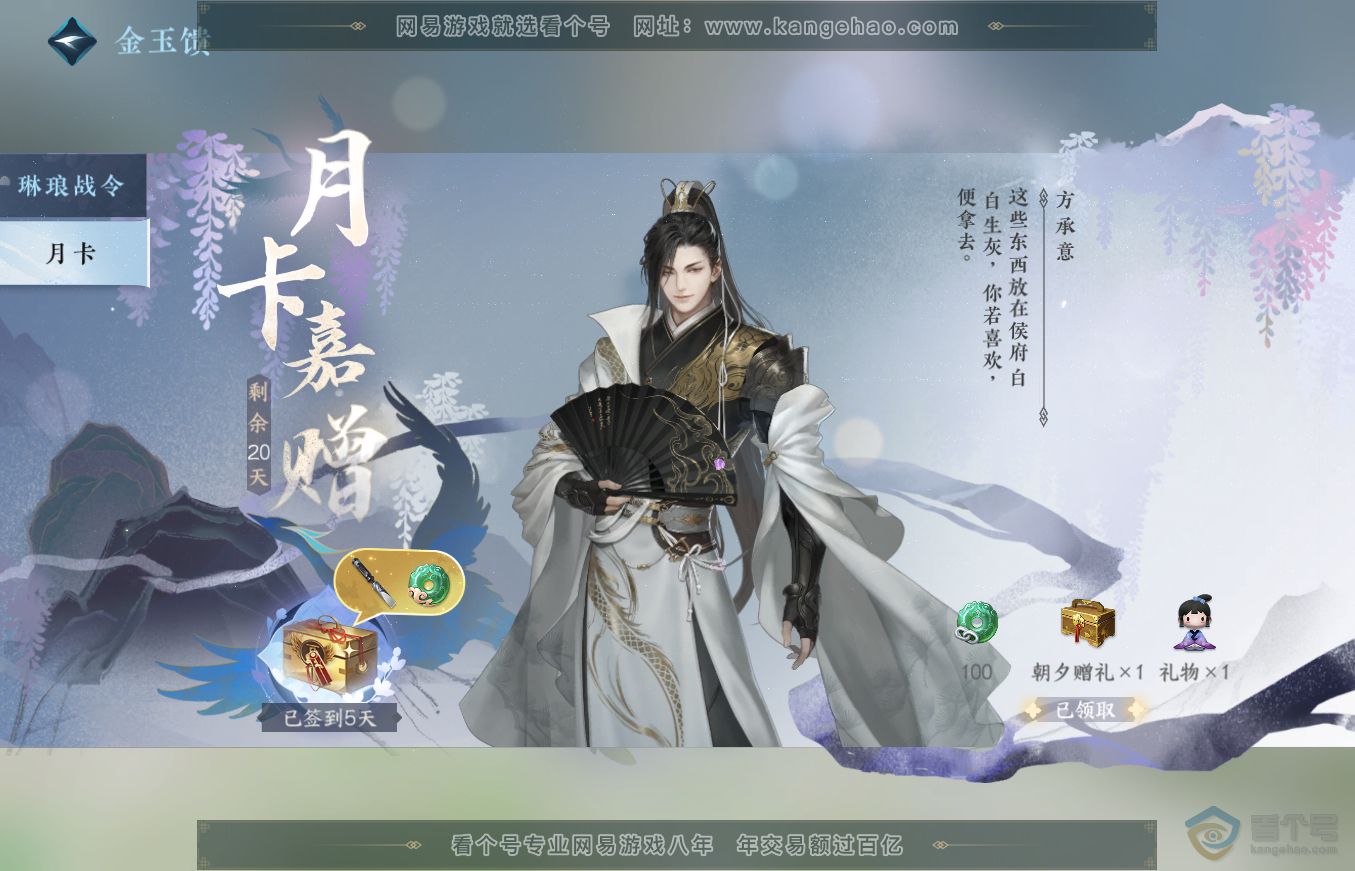 NSH36336逆水寒手游账号详情图67 NSH36336逆水寒手游账号详情图67