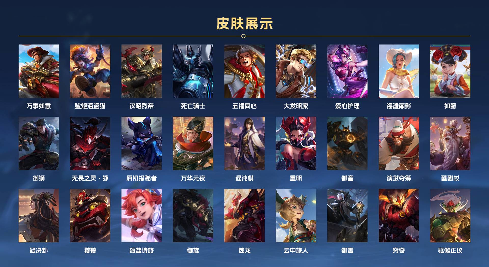 WZ343795王者荣耀账号详情图4 WZ343795王者荣耀账号详情图4