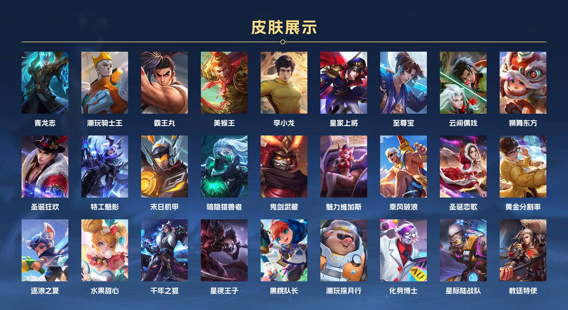 WZ343795王者荣耀账号详情图2 WZ343795王者荣耀账号详情图2