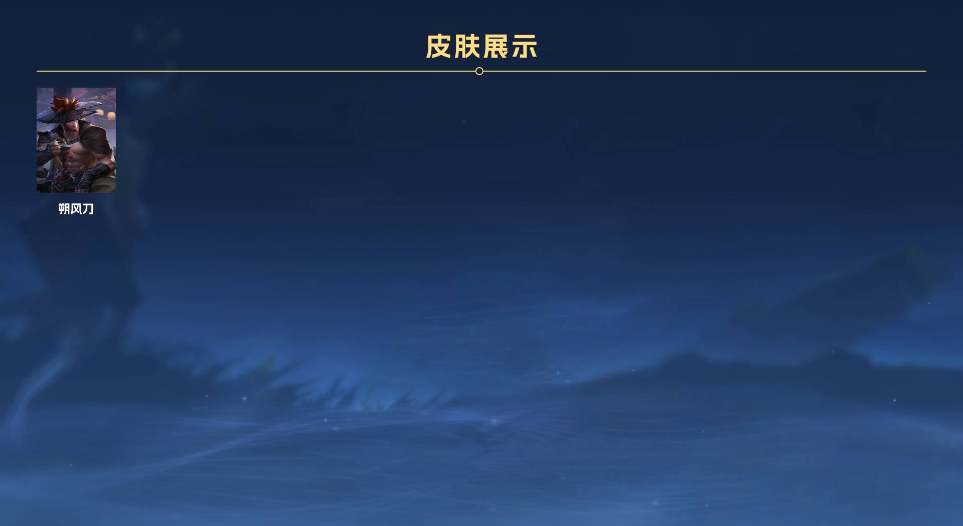 WZ343795王者荣耀账号详情图5 WZ343795王者荣耀账号详情图5