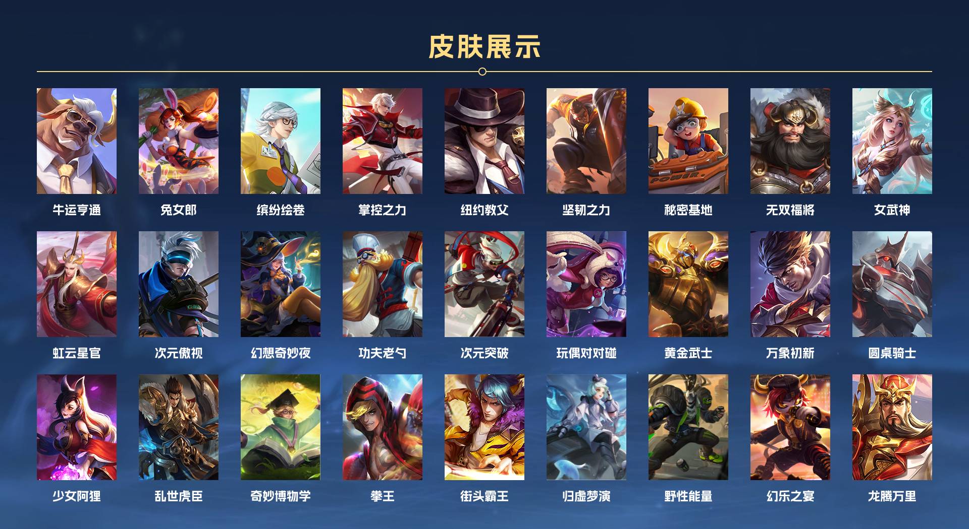 WZ343795王者荣耀账号详情图3 WZ343795王者荣耀账号详情图3