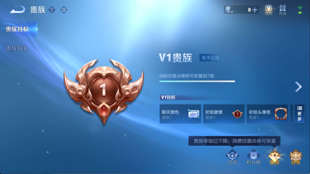 WZ343795王者荣耀账号详情图8 WZ343795王者荣耀账号详情图8