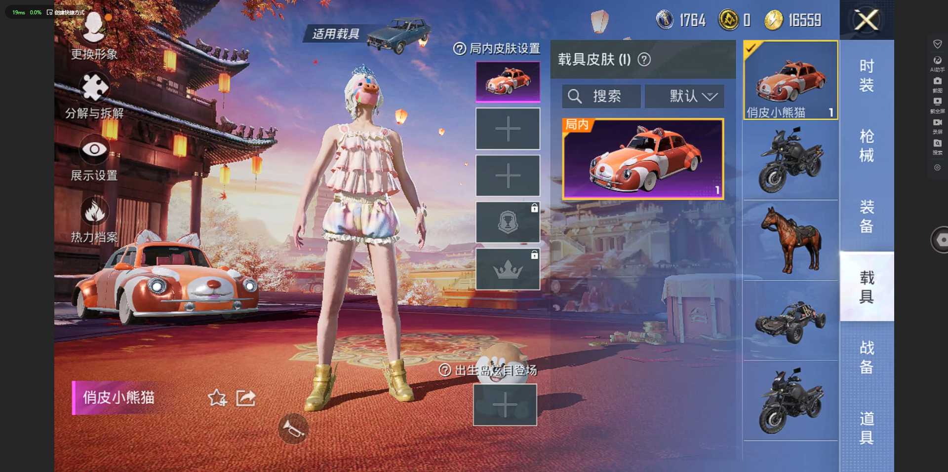 HP354785和平精英账号详情图10 HP354785和平精英账号详情图10