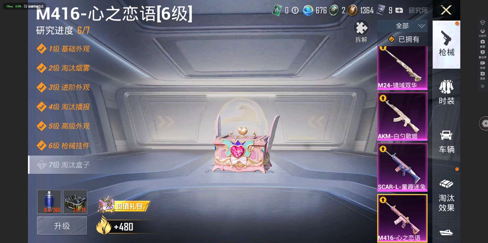 HP354785和平精英账号详情图9 HP354785和平精英账号详情图9