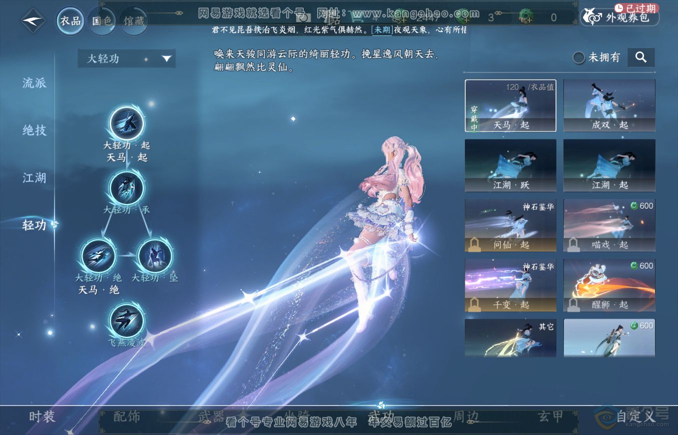 NSH36342逆水寒手游账号详情图10