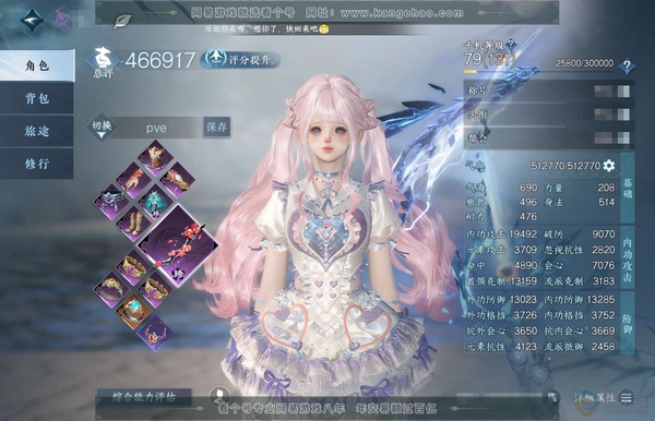 逆水寒手游账号踏北尘紫禁之巅官服紫禁之巅 女九灵 评分46.6W 把酒临风称号 共16天赏+1活动转盘外观 已用15颗 1颗绑定天赏未用 22W衣品 4.6W国色【活动外观】旋悠光【天赏发型】海神泪-绯曜-清宵-桀骜-祈明...