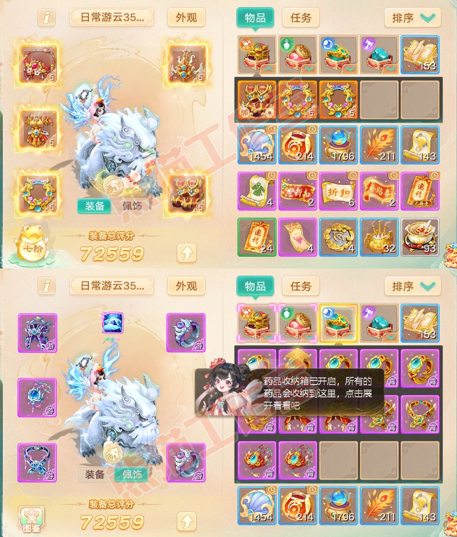 F6507大话西游账号详情图1