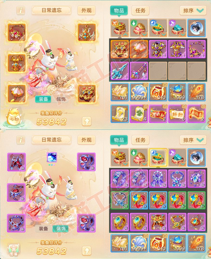 16071大话西游账号详情图1