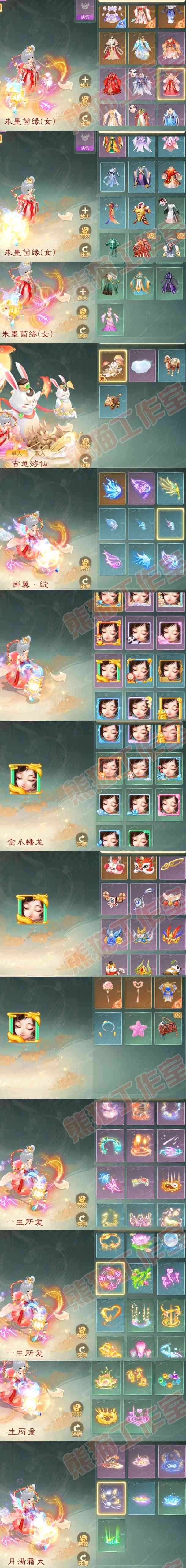 16071大话西游账号详情图8