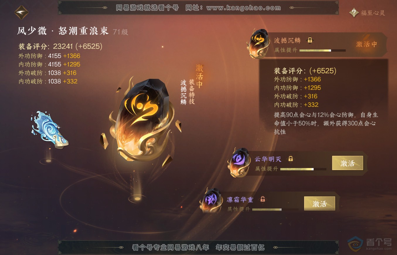NSH36346逆水寒手游账号详情图49 NSH36346逆水寒手游账号详情图49