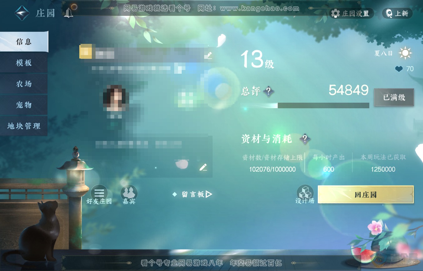 NSH36351逆水寒手游账号详情图39 NSH36351逆水寒手游账号详情图39