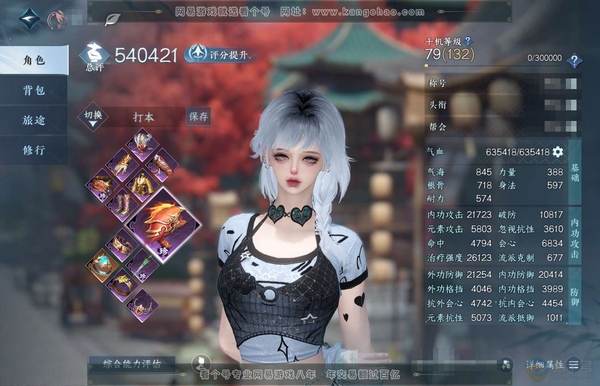 逆水寒手游账号踏北尘紫禁之巅官服紫禁之巅 女素问 评分54W 把酒临风称号 共29天赏 18W衣品 11W国色【天霓染】自染绯月狼舞-自染薛萝-自染星宫遐音-自染春禧-自染无常-自染流霞明-自染古道-自染柯兰【天赏发型】桀...