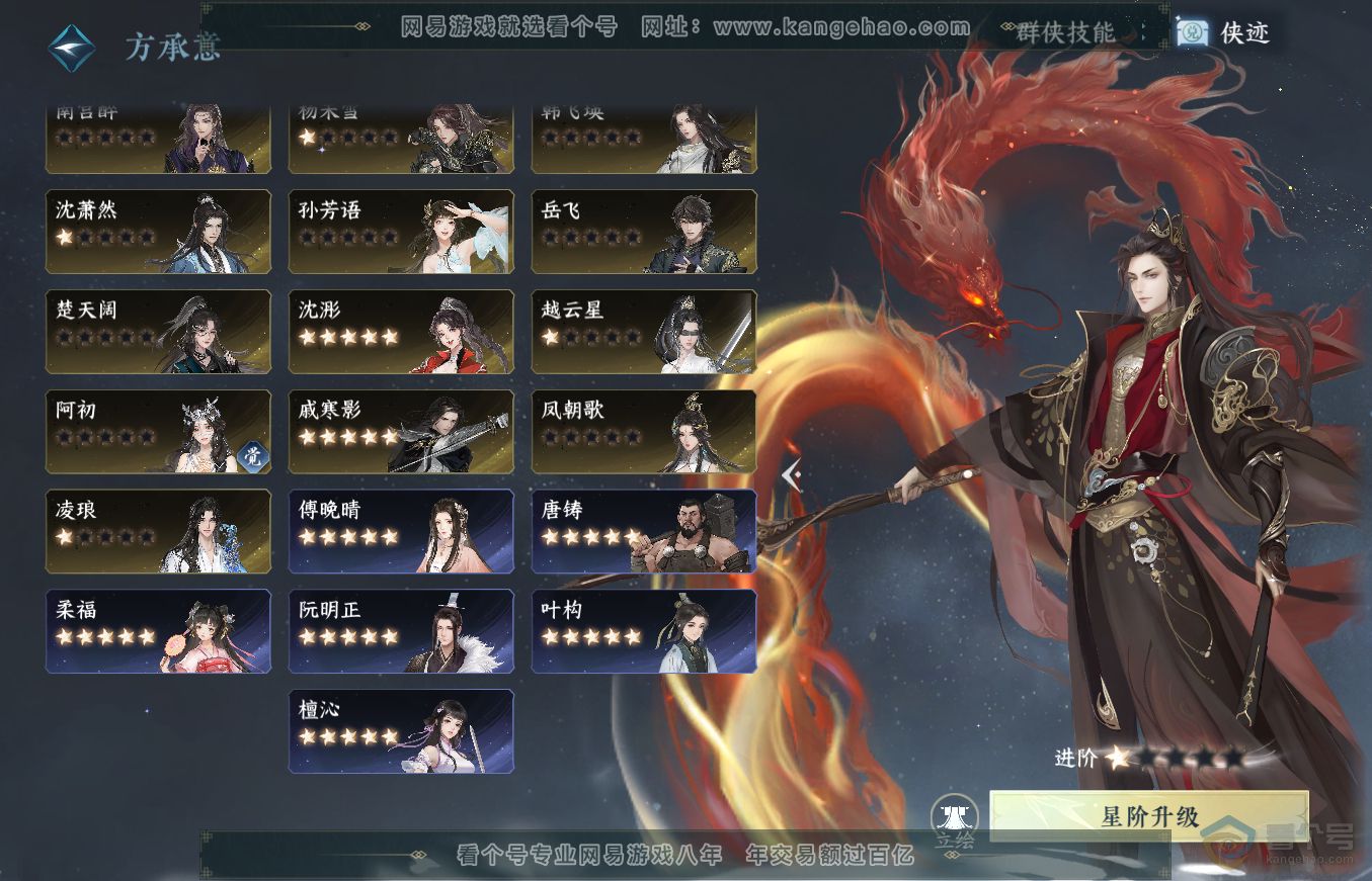 NSH36352逆水寒手游账号详情图56 NSH36352逆水寒手游账号详情图56