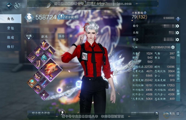 逆水寒手游账号如梦令江湖一梦官服江湖一梦 男碎梦 评分55.8W 一醉轻王侯称号 共85天赏+3活动转盘外观 47W衣品 25W国色 15个天霓染发详细请看图 2个活动转盘头发+37天赏发型 1活动转盘武器+4天赏武器外观...