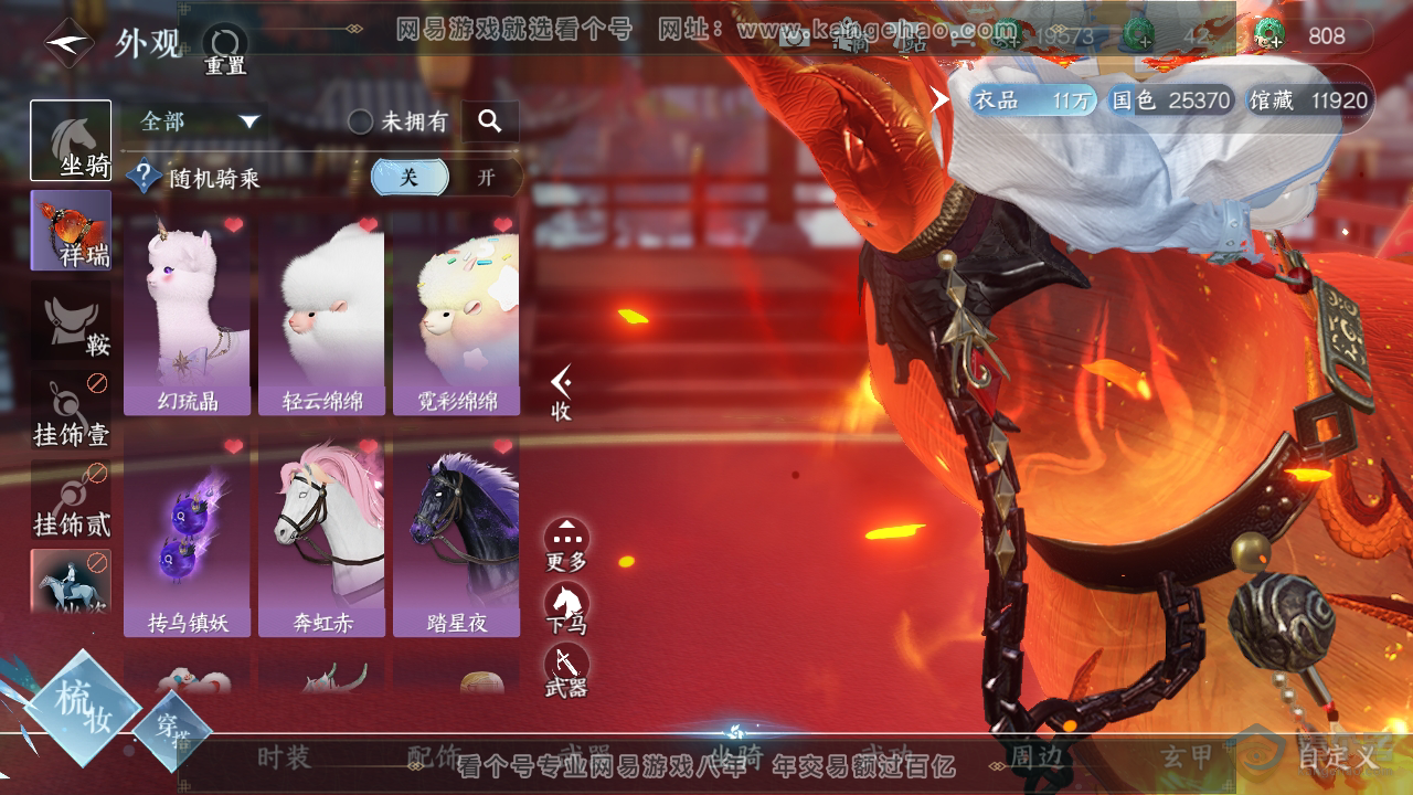 NSH36353逆水寒手游账号详情图10 NSH36353逆水寒手游账号详情图10