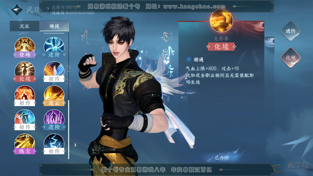 NSH36353逆水寒手游账号详情图20 NSH36353逆水寒手游账号详情图20