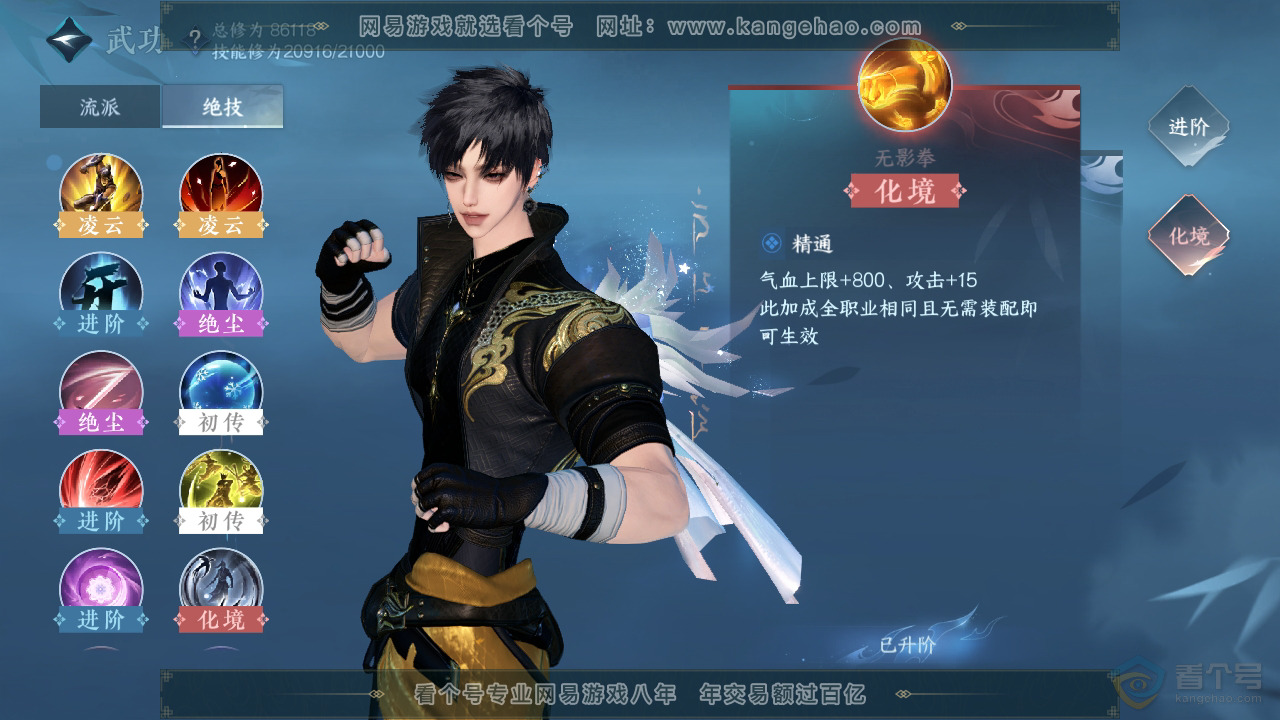 NSH36353逆水寒手游账号详情图19 NSH36353逆水寒手游账号详情图19