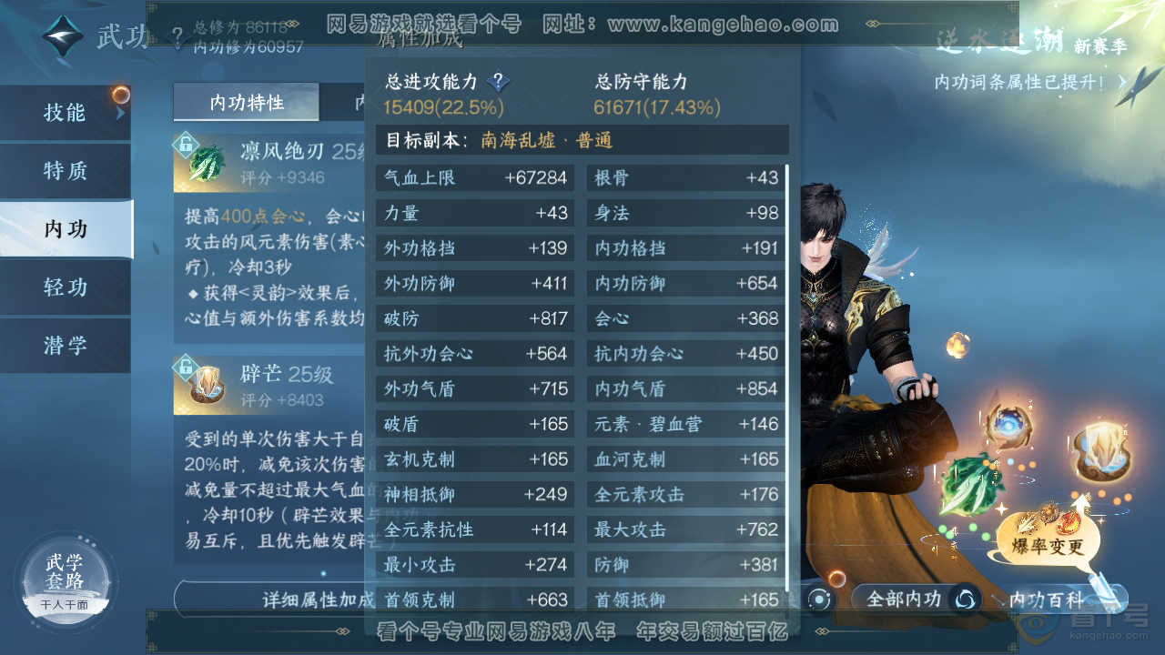NSH36353逆水寒手游账号详情图21 NSH36353逆水寒手游账号详情图21