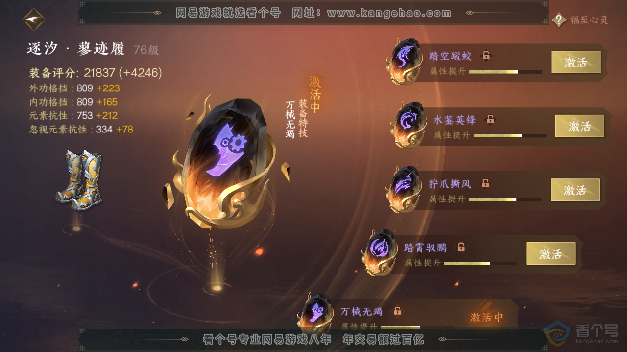 NSH36353逆水寒手游账号详情图35 NSH36353逆水寒手游账号详情图35