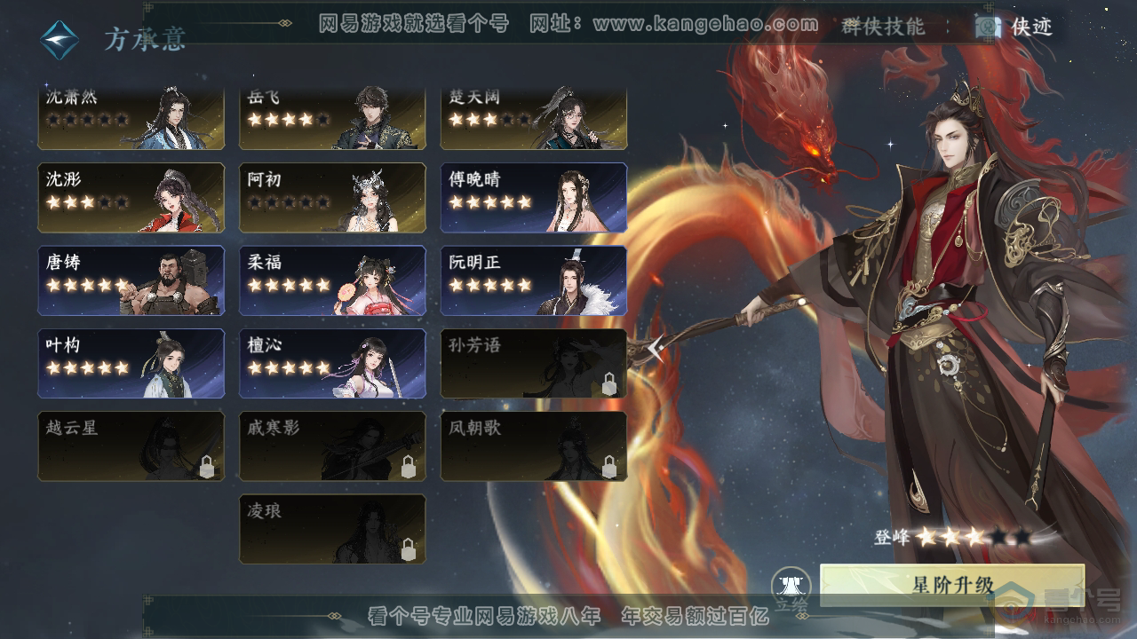 NSH36353逆水寒手游账号详情图42 NSH36353逆水寒手游账号详情图42