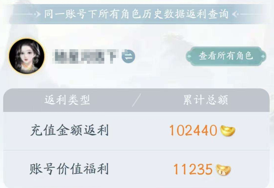 SD30004射雕账号详情图1