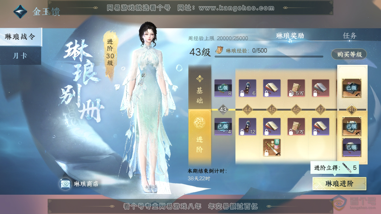 NSH36354逆水寒手游账号详情图41 NSH36354逆水寒手游账号详情图41