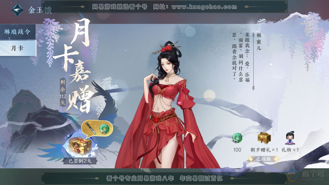 NSH32851逆水寒手游账号详情图33