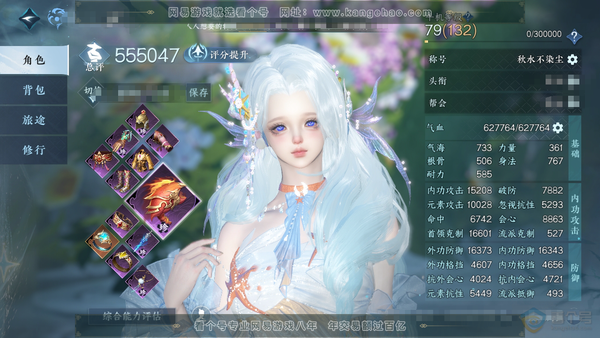 逆水寒手游账号踏北尘瑶光听雪官服瑶光听雪 女潮光 评分55.5w 累充称号秋水不染尘 三期馆藏全开 铜钱109w 衣品64w 国色37w 馆藏61w 139颗已用天赏【副本发】白夜拂雪【4转盘头】旋悠光-微光-连霏-霜华赋...