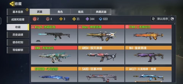 使命召唤手游账号安卓QQ4神话2满级