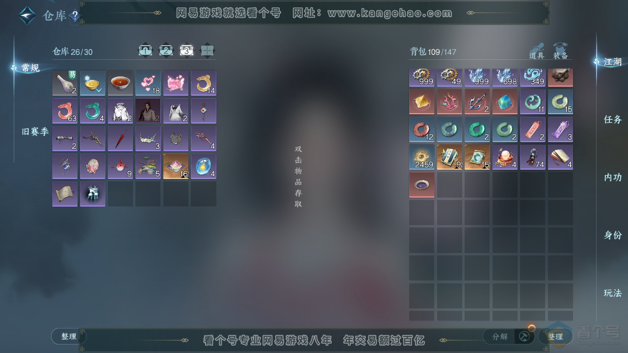 NSH36364逆水寒手游账号详情图4 NSH36364逆水寒手游账号详情图4