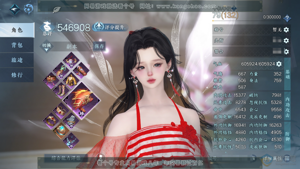 逆水寒手游账号如梦令仲夏绮梦官服 仲夏绮梦 女潮光 称号凭栏听雨 评分54.6w 共天赏5个【天赏发型】洛云辞-织烟-浮云山-织星袂+1活动武器星喵 【天赏绝技】妖影寻灵 付费时装多多 稀有道具多多 4满级绝技1灵韵 11...