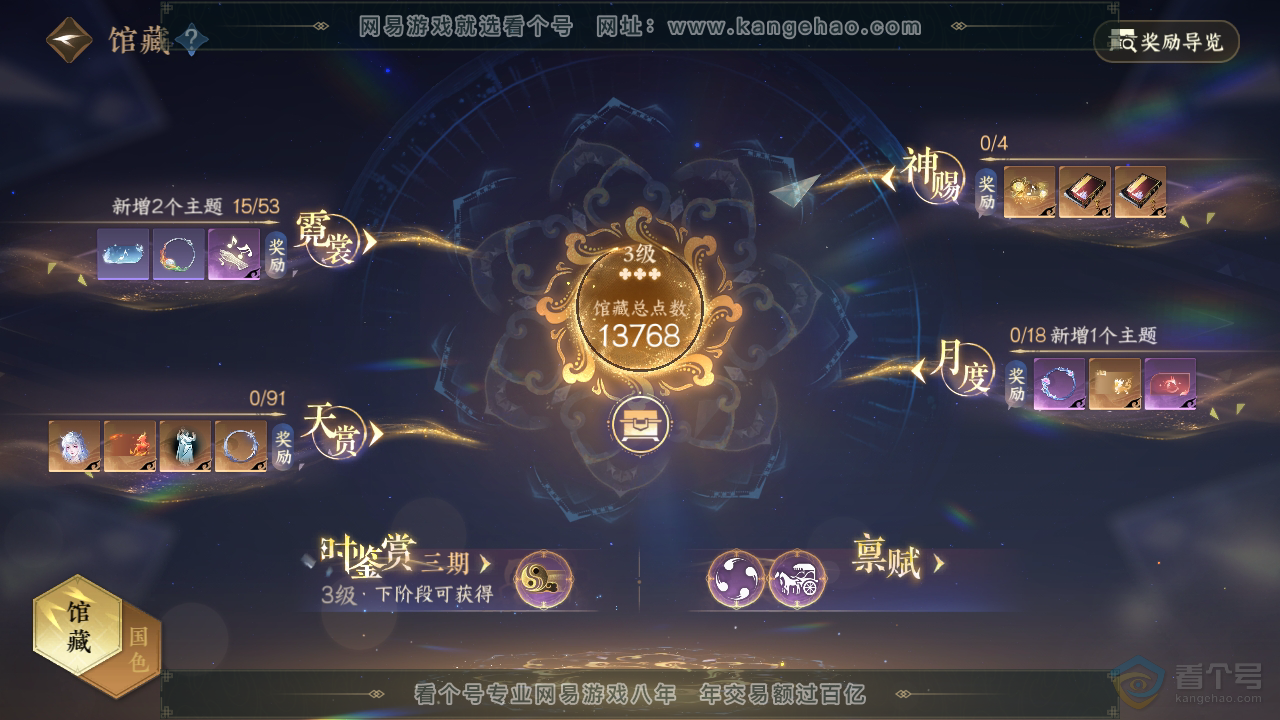 NSH36375逆水寒手游账号详情图15 NSH36375逆水寒手游账号详情图15
