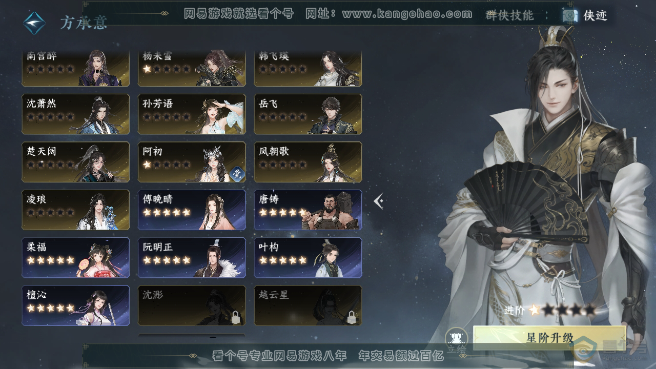 NSH36375逆水寒手游账号详情图35 NSH36375逆水寒手游账号详情图35
