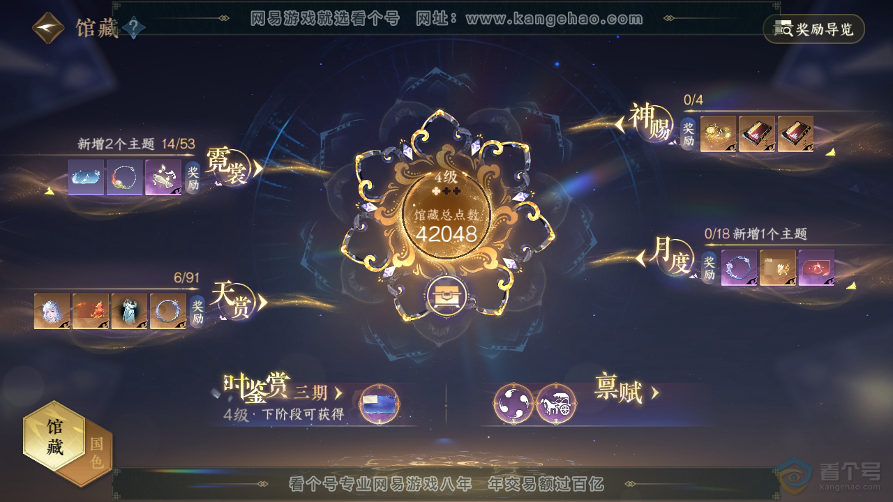 NSH36381逆水寒手游账号详情图12