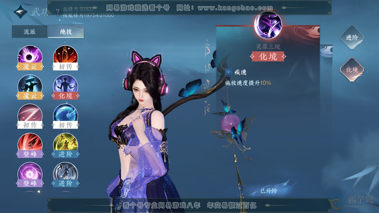 NSH36381逆水寒手游账号详情图17