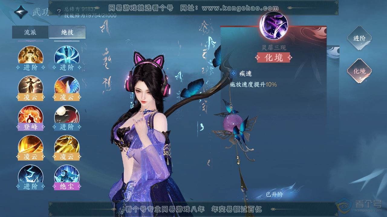 NSH36381逆水寒手游账号详情图18