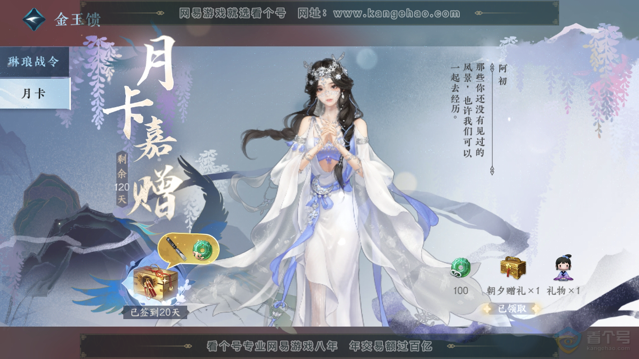 NSH36381逆水寒手游账号详情图33