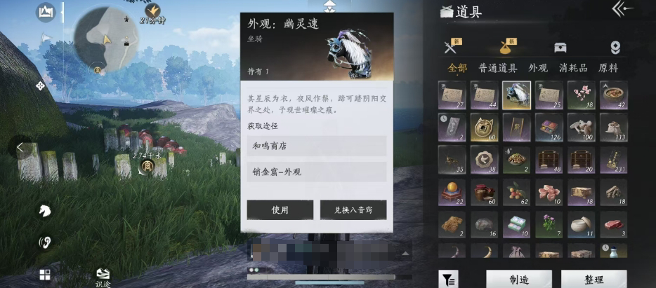 YYS30077燕云十六声账号详情图4 YYS30077燕云十六声账号详情图4