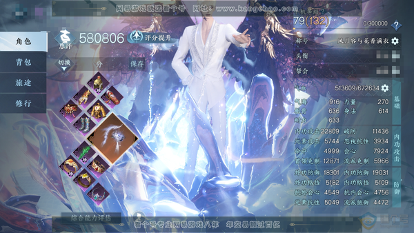 逆水寒手游账号踏北尘瑶光听雪官服瑶光听雪 男九灵 沧溟荡流,琼华玉凰-极,琼华玉凰,寰宇流光,铸星幻龙,铸星幻龙-恒,冥宙曜火 神兵玄龙耀世 神兵昼宇灵晖【天赏发式】除织星袂都有【天赏武器】,判道狱火,竹龙彻红,火武外观,...