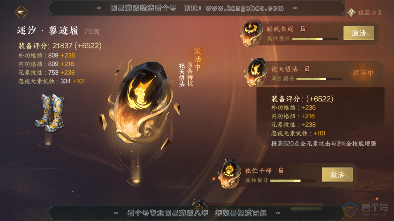NSH36405逆水寒手游账号详情图25 NSH36405逆水寒手游账号详情图25