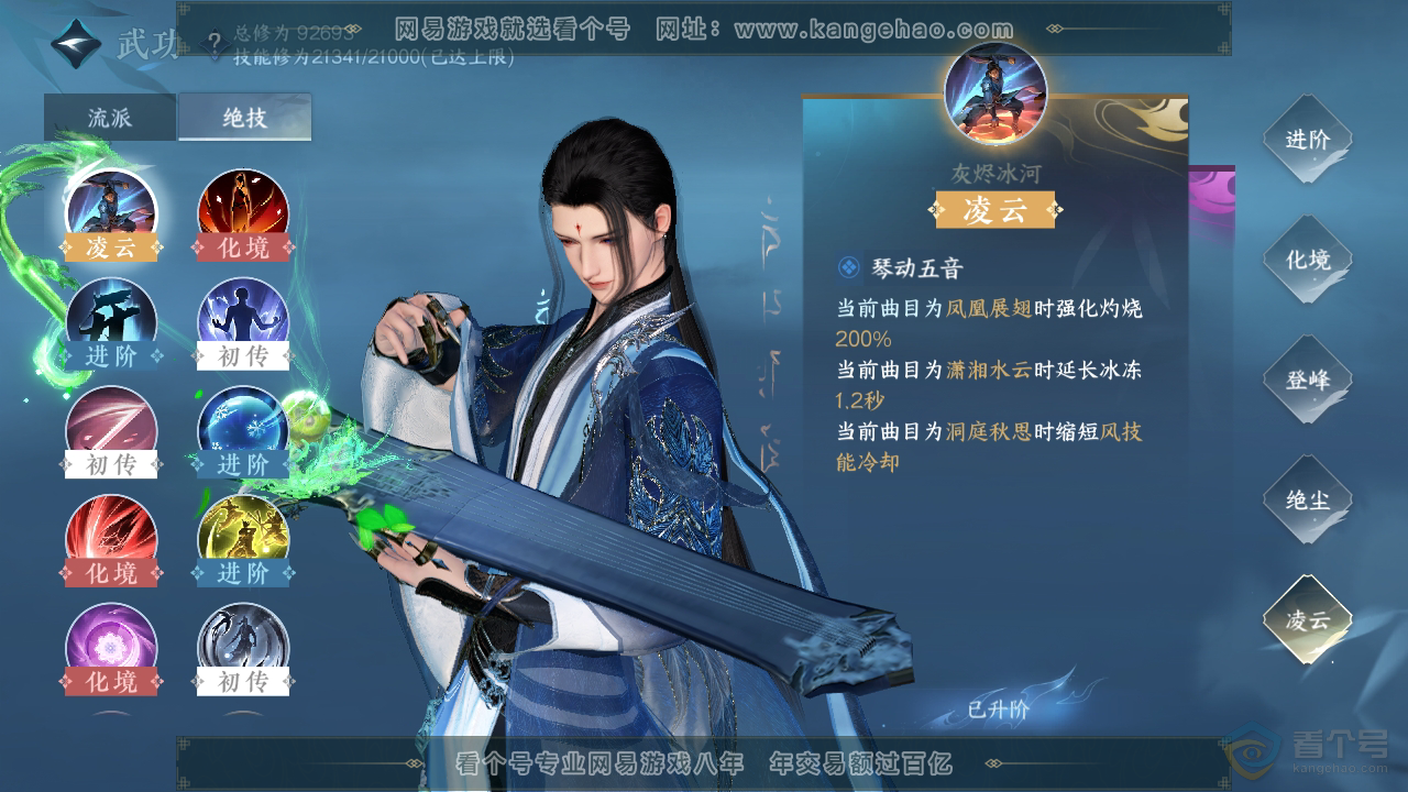 NSH36405逆水寒手游账号详情图27 NSH36405逆水寒手游账号详情图27