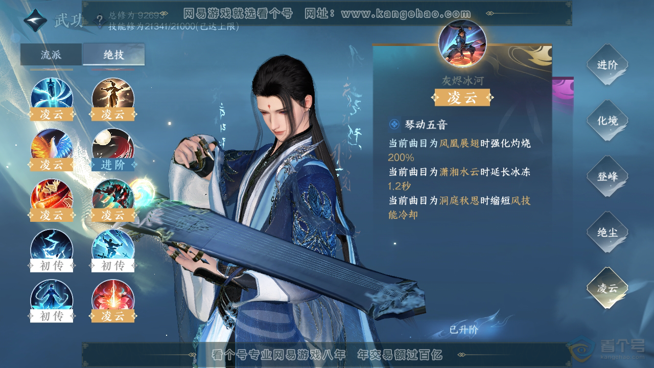 NSH36405逆水寒手游账号详情图29 NSH36405逆水寒手游账号详情图29