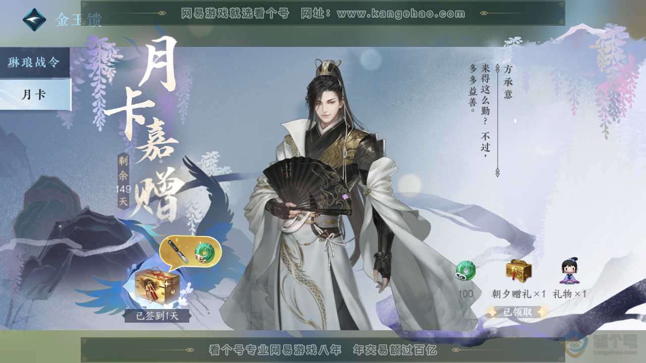NSH36405逆水寒手游账号详情图39 NSH36405逆水寒手游账号详情图39