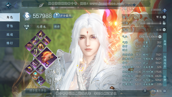 逆水寒手游账号踏北尘瑶光听雪仙逆联动全套+八万木桩进度号 22已用天赏+3转盘头+2转盘武器