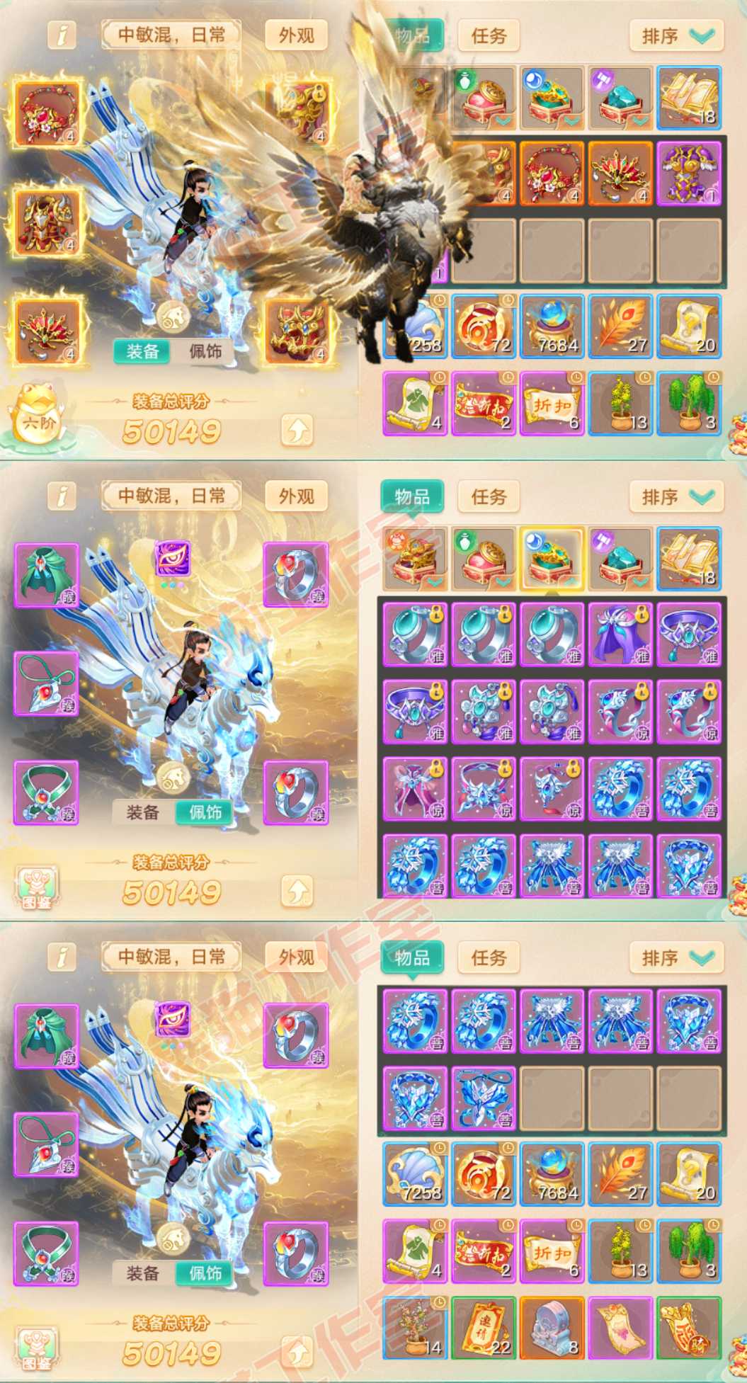 16074大话西游账号详情图1