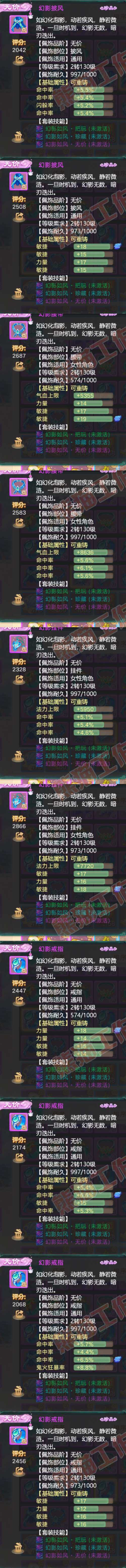 F6510大话西游账号详情图6