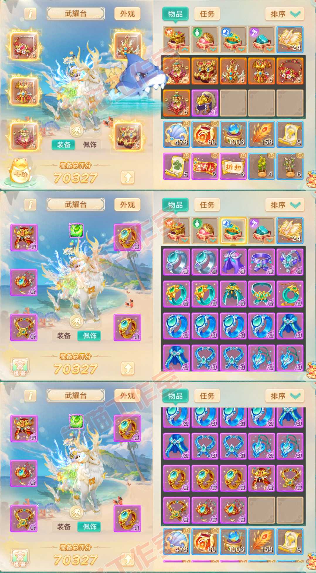 F6510大话西游账号详情图1