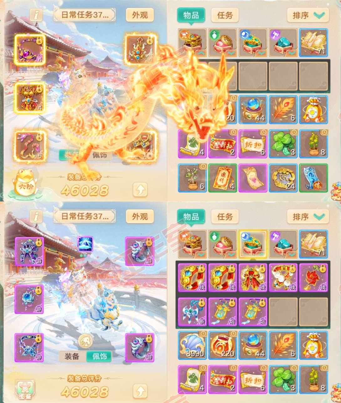 65635大话西游账号详情图1